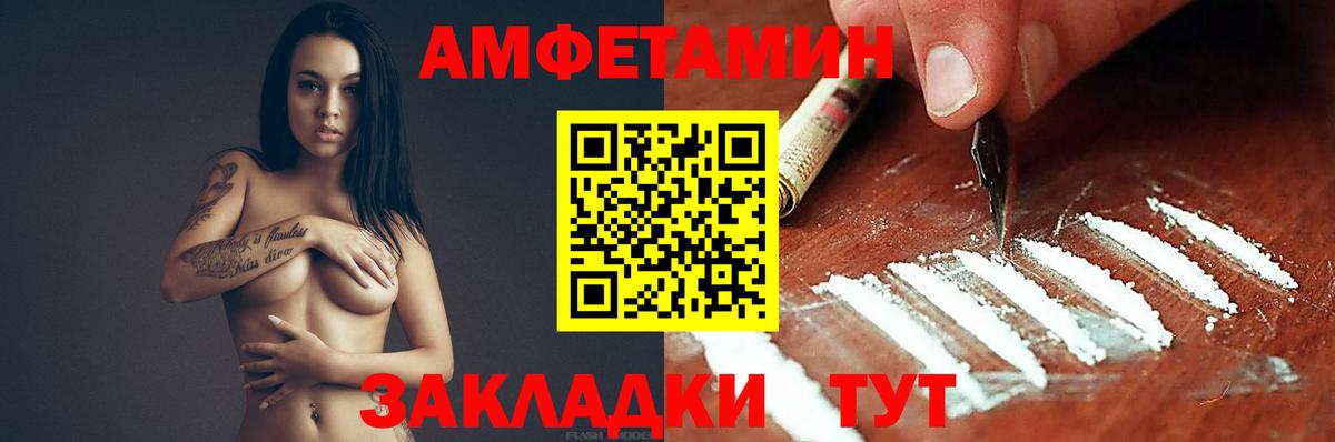 Amphetamine Розовый Качканар