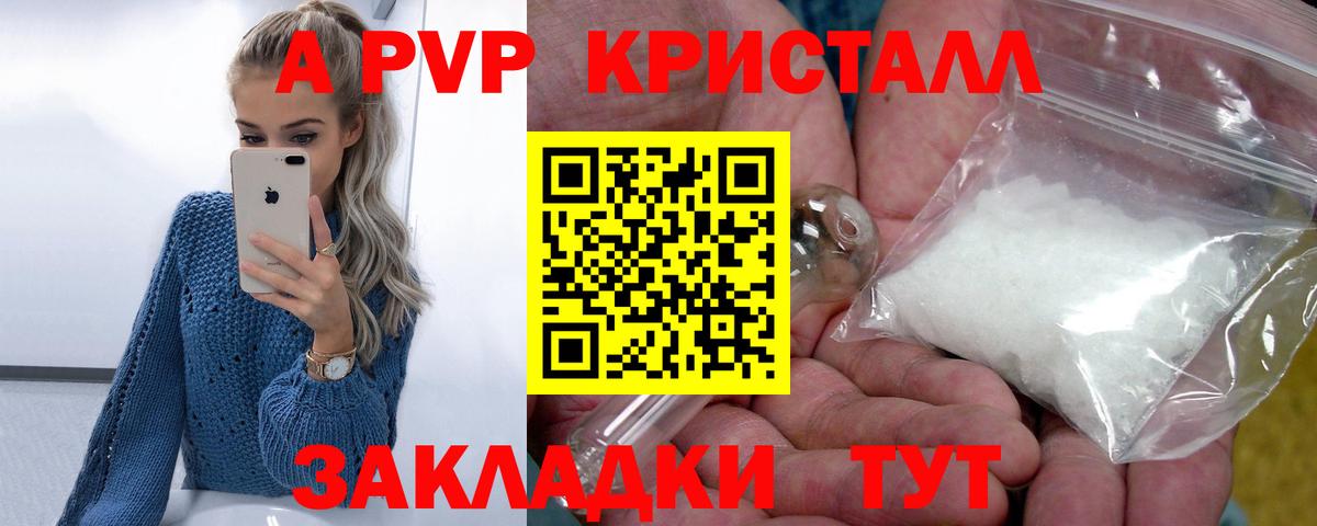 Alpha PVP крисы CK  дарнет шоп  A PVP VHQ  Качканар  Вход с VPN  Alpha-PVP мука 