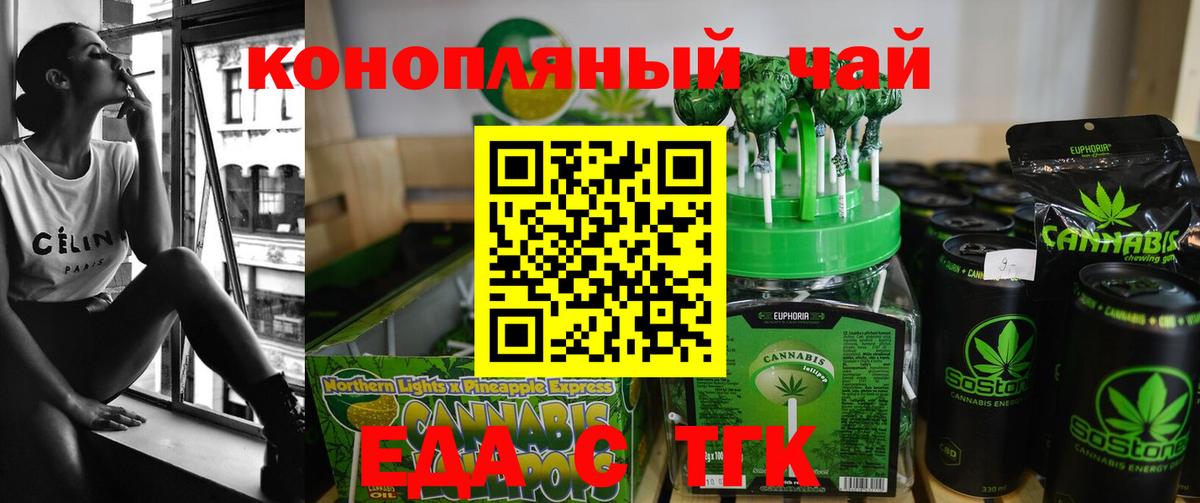 Печенье с ТГК марихуана Качканар