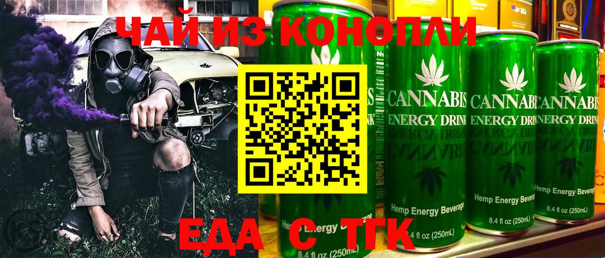 Качканар  Печенье с ТГК конопля  Вход с VPN 