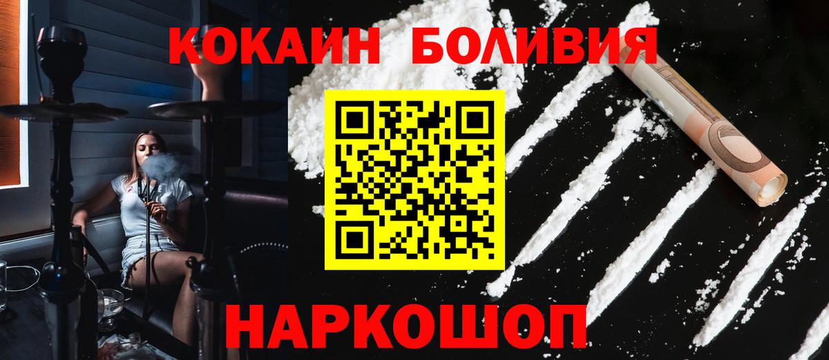 Кокаин Боливия Качканар
