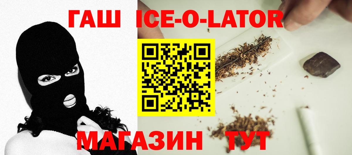 Качканар  ГАШ Premium  Вход с VPN  наркошоп  Гашиш 40% ТГК 