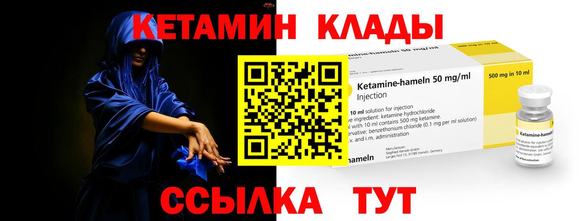 Качканар  КЕТАМИН VHQ  КЕТАМИН ketamine  Вход с VPN 