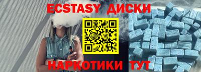 экстази Бийск