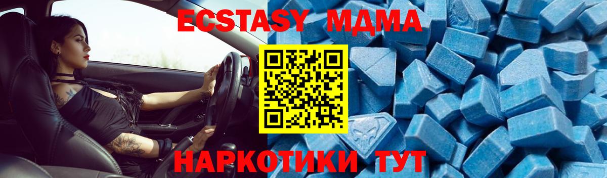 МДМА молли Качканар