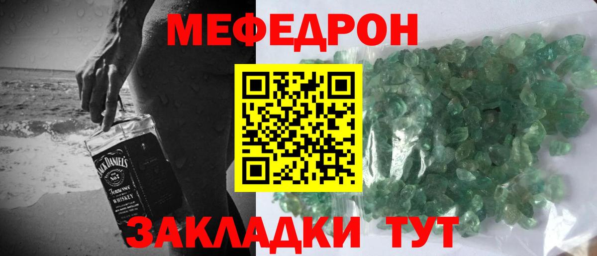 Качканар  МЕФ  Вход с VPN  Мефедрон мяу мяу 