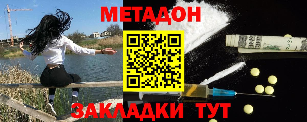 Метадон VHQ  МЕТАДОН VHQ  Вход с VPN  даркнет официальный сайт  Качканар 