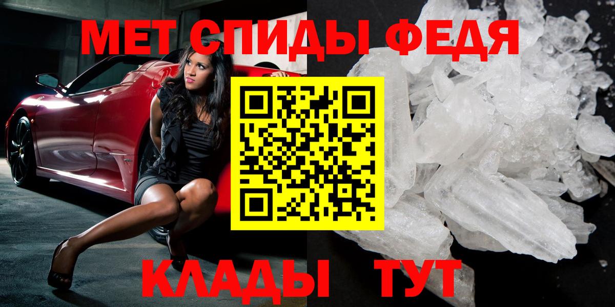 Метамфетамин кристалл Качканар