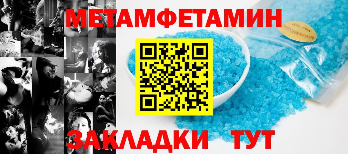 Качканар  Метамфетамин Methamphetamine  Вход с VPN 