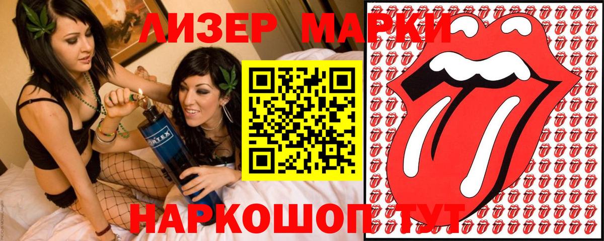 Наркотические марки 1,8мг  Марки 25I-NBOMe  Качканар  Вход с VPN 