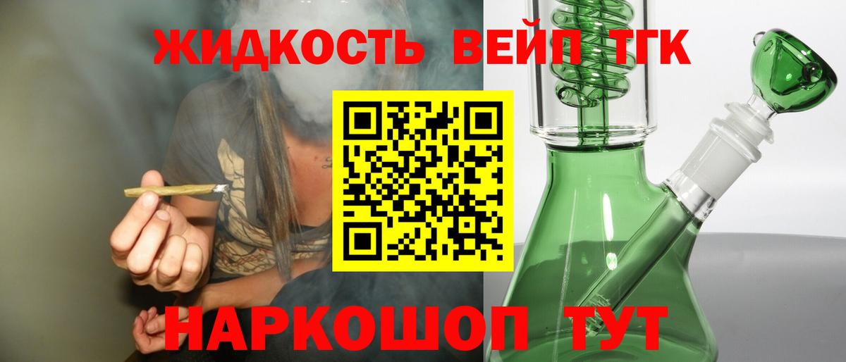 Качканар  Дистиллят ТГК концентрат  Вход с VPN 