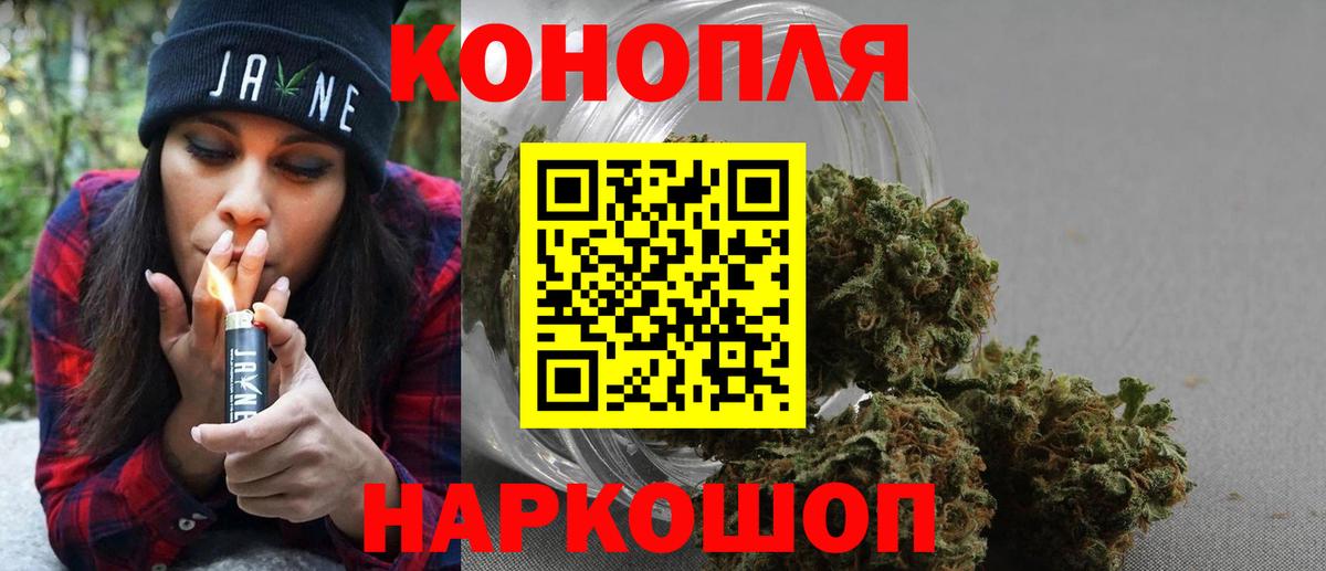 МАРИХУАНА Ganja Качканар